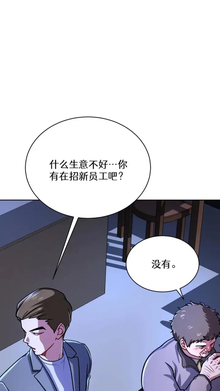 《请您先用餐！》第63话图11