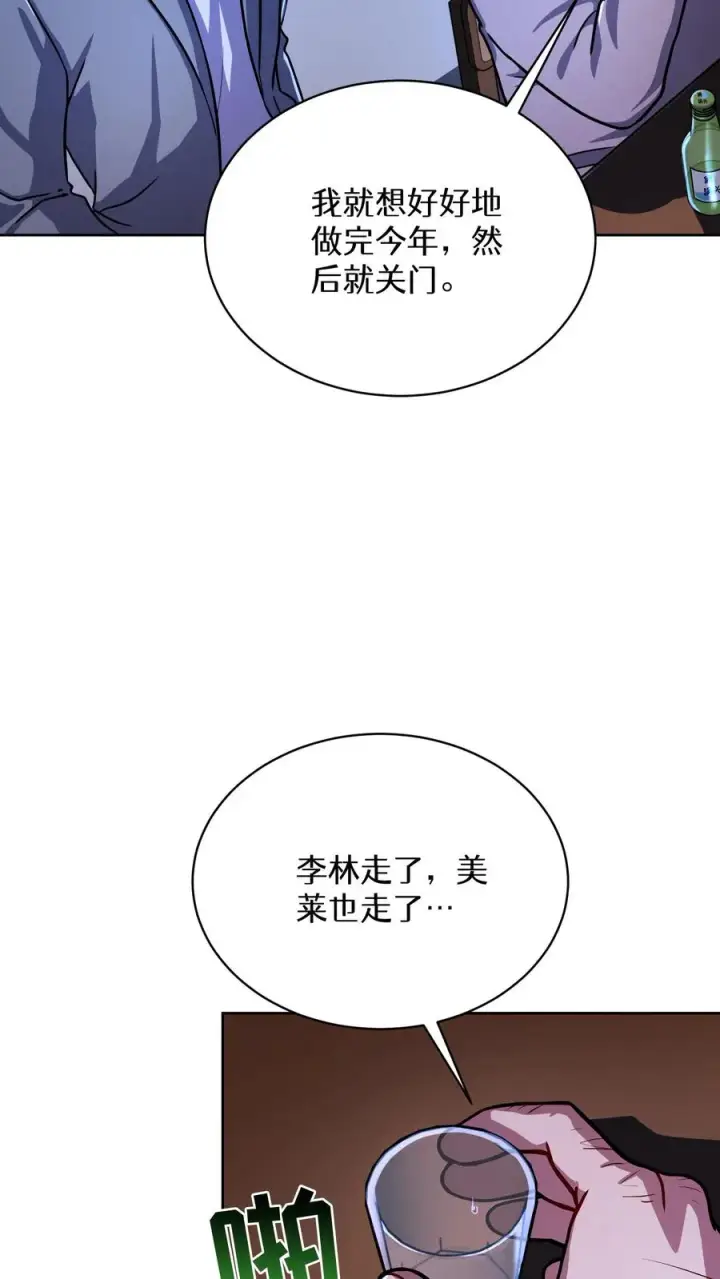 《请您先用餐！》第63话图12
