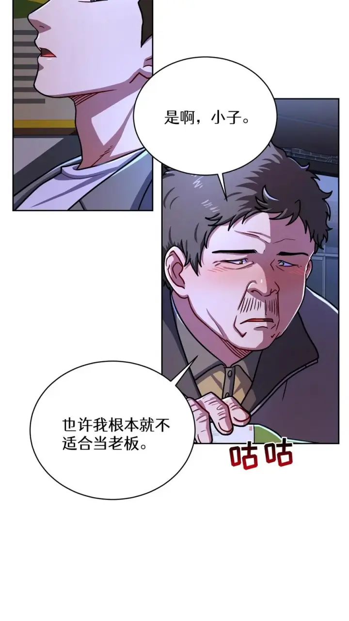 《请您先用餐！》第63话图14
