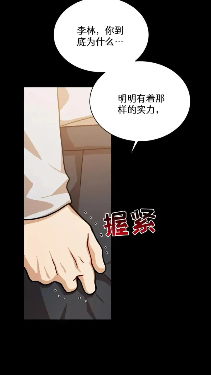 《请您先用餐！》第63话图17