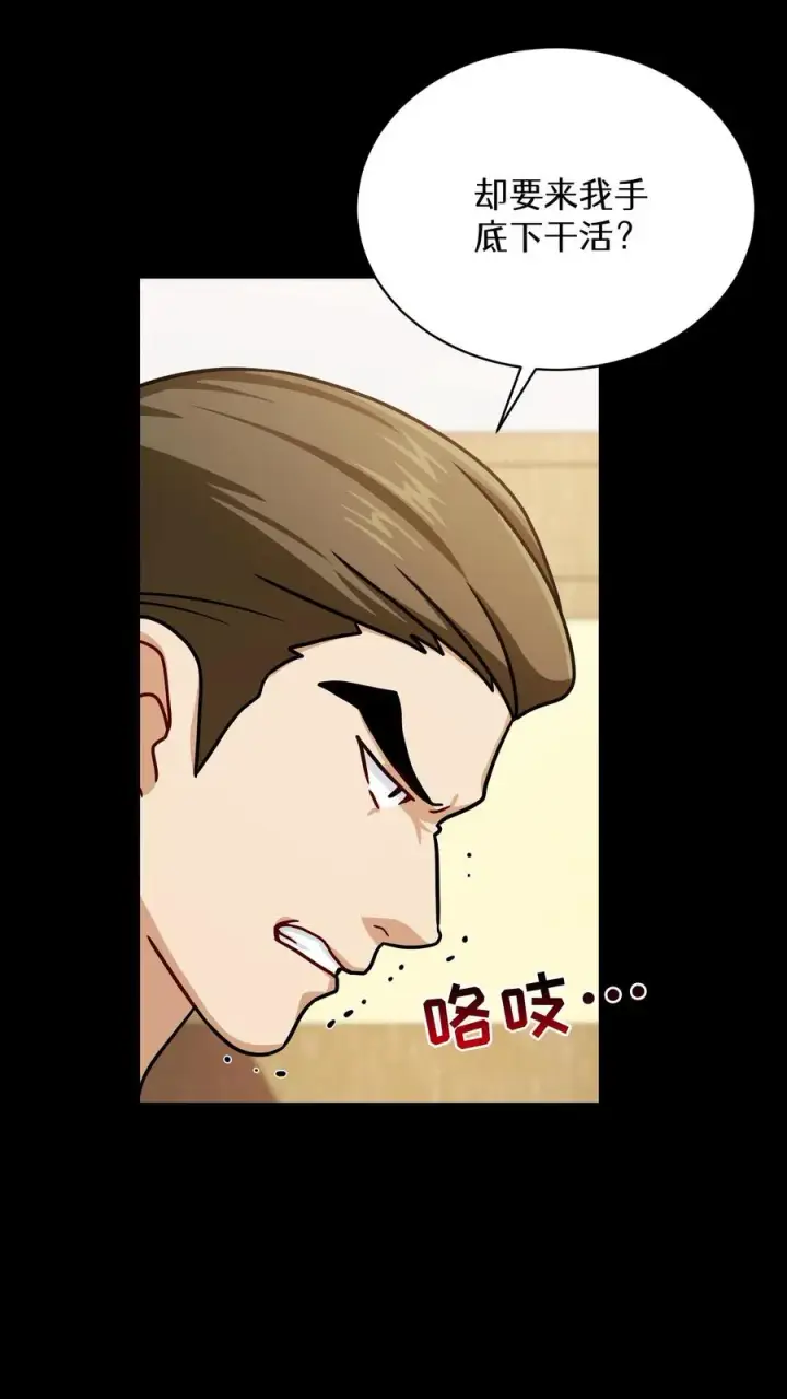 《请您先用餐！》第63话图18