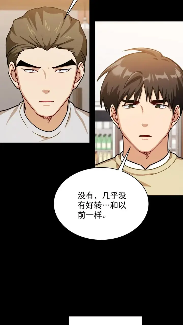 《请您先用餐！》第63话图23