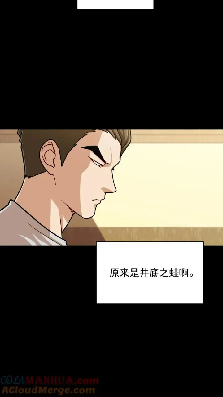 《请您先用餐！》第63话图25