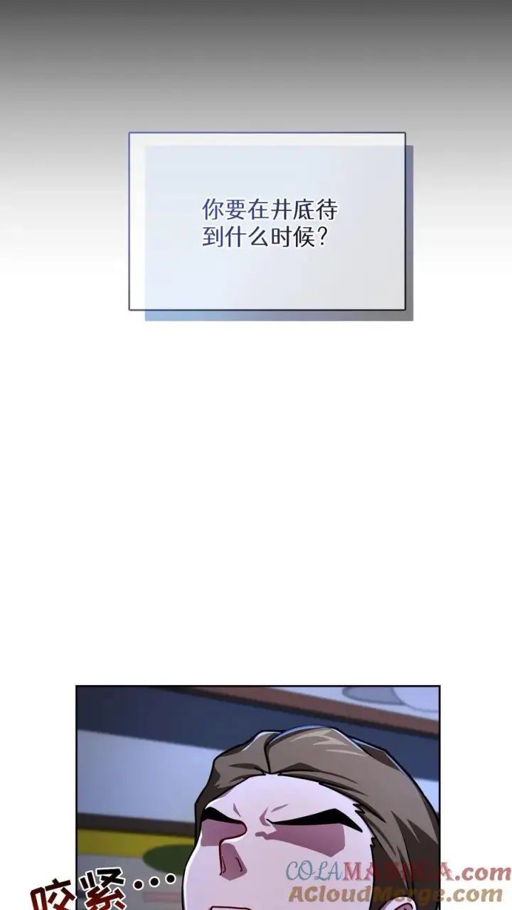 《请您先用餐！》第63话图28