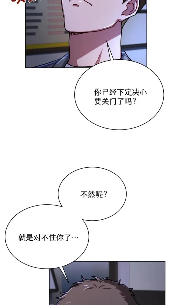 《请您先用餐！》第63话图29