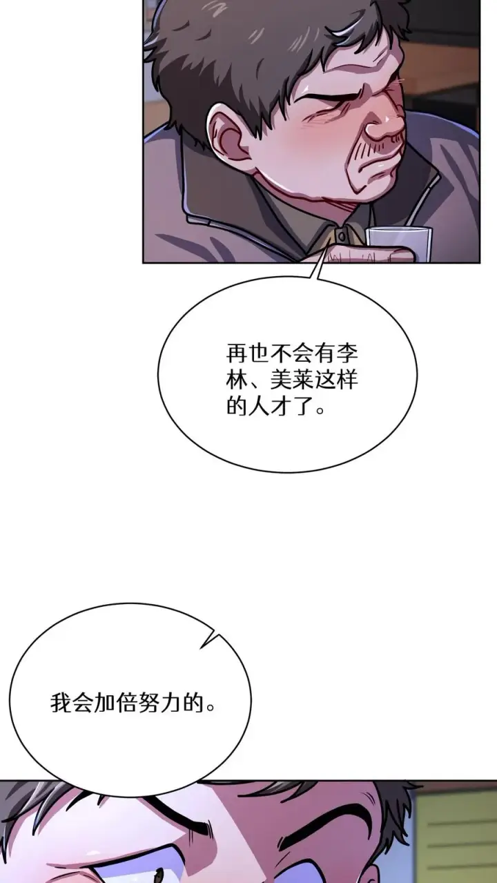 《请您先用餐！》第63话图30
