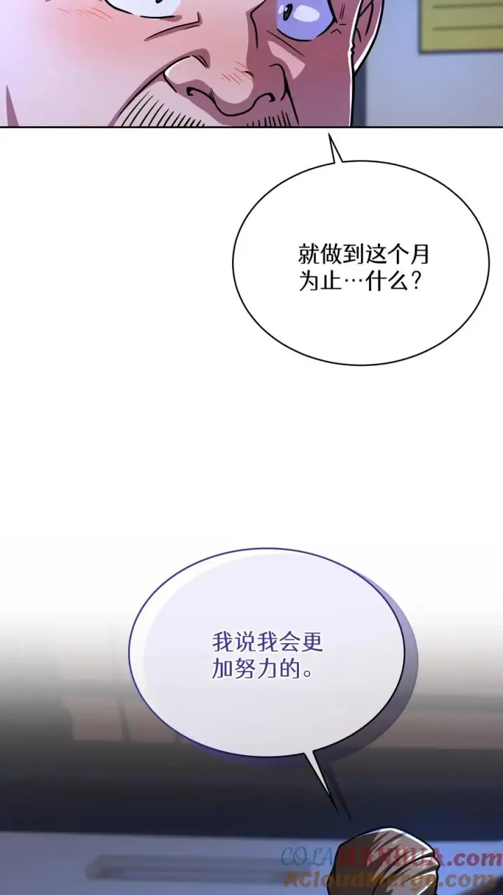 《请您先用餐！》第63话图31