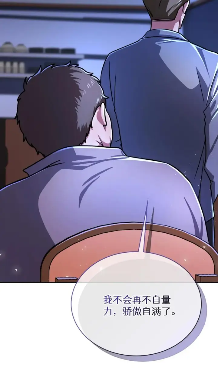 《请您先用餐！》第63话图32