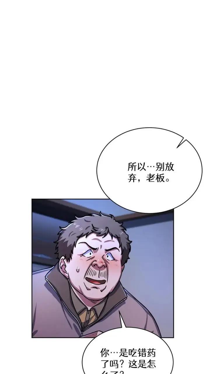《请您先用餐！》第63话图33