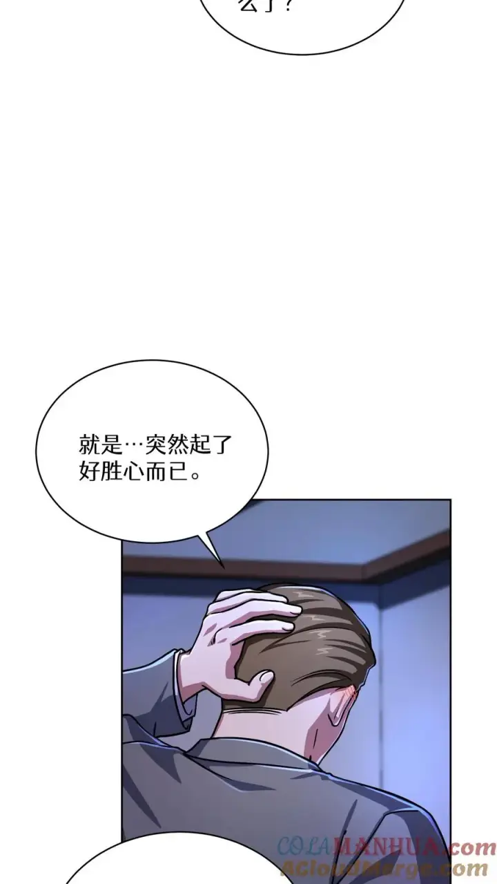 《请您先用餐！》第63话图34