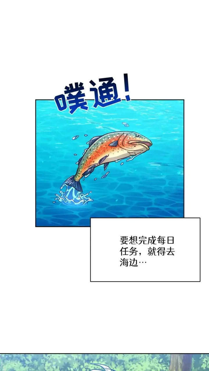 《请您先用餐！》第63话图42