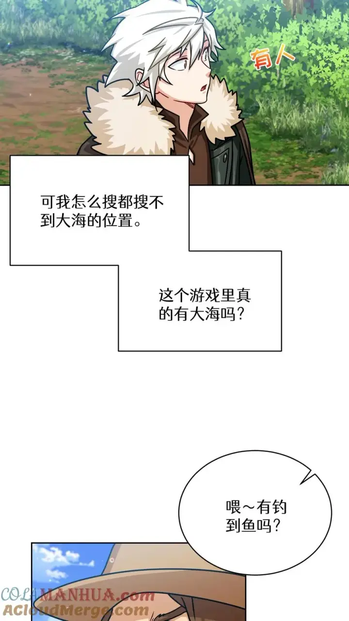 《请您先用餐！》第63话图43