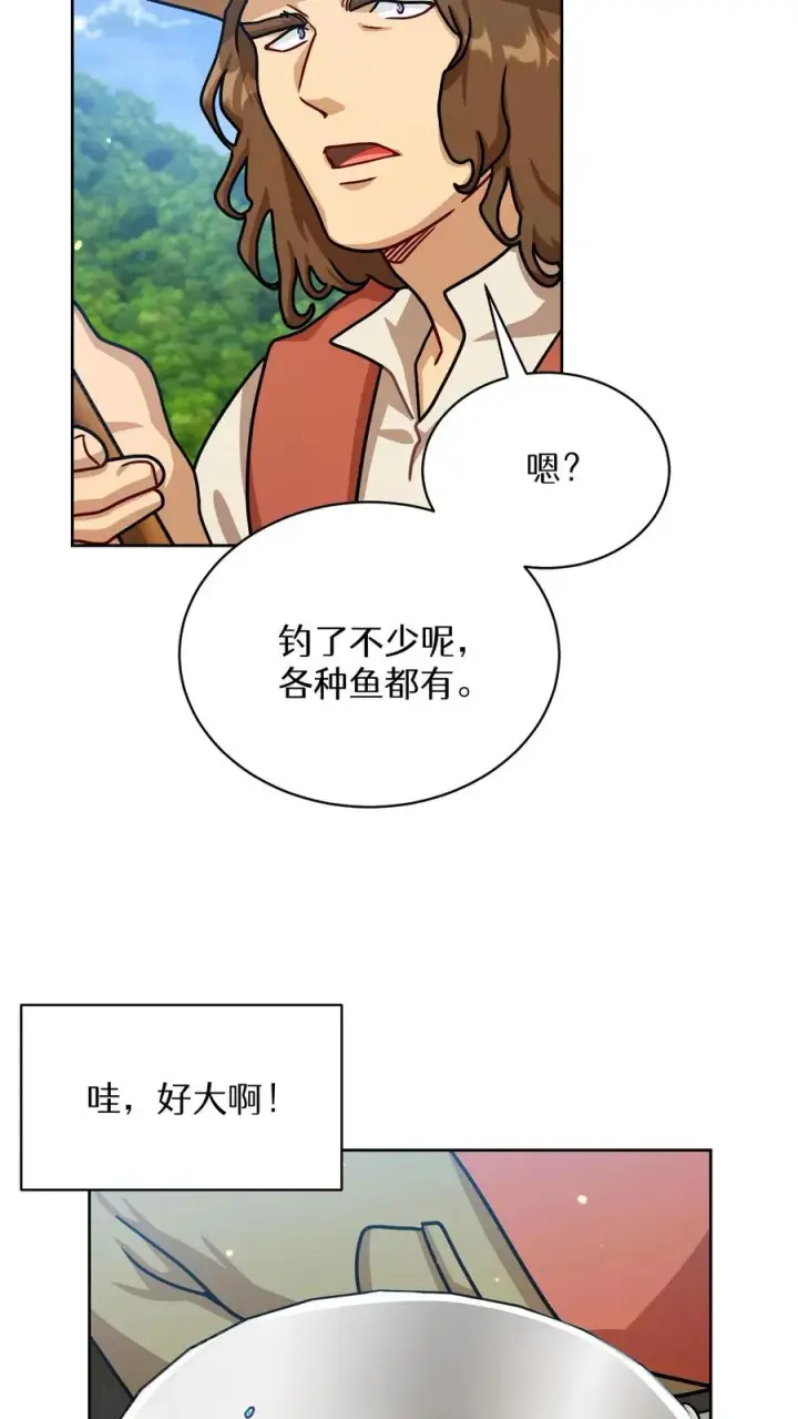 《请您先用餐！》第63话图44