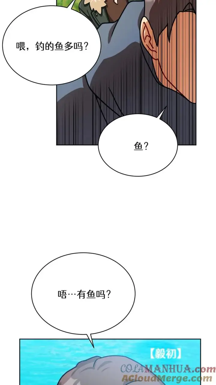 《请您先用餐！》第63话图46