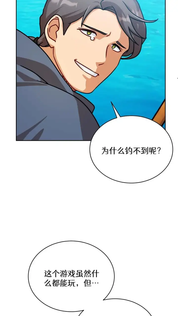 《请您先用餐！》第63话图47