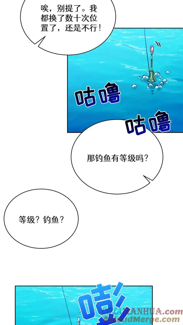 《请您先用餐！》第63话图49