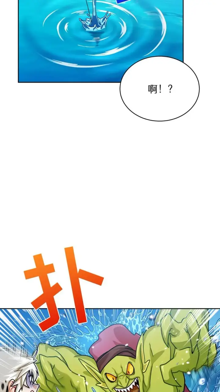《请您先用餐！》第63话图50