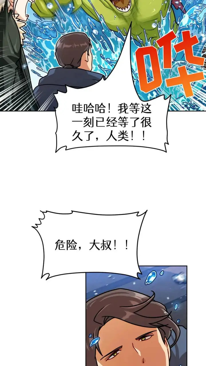 《请您先用餐！》第63话图51