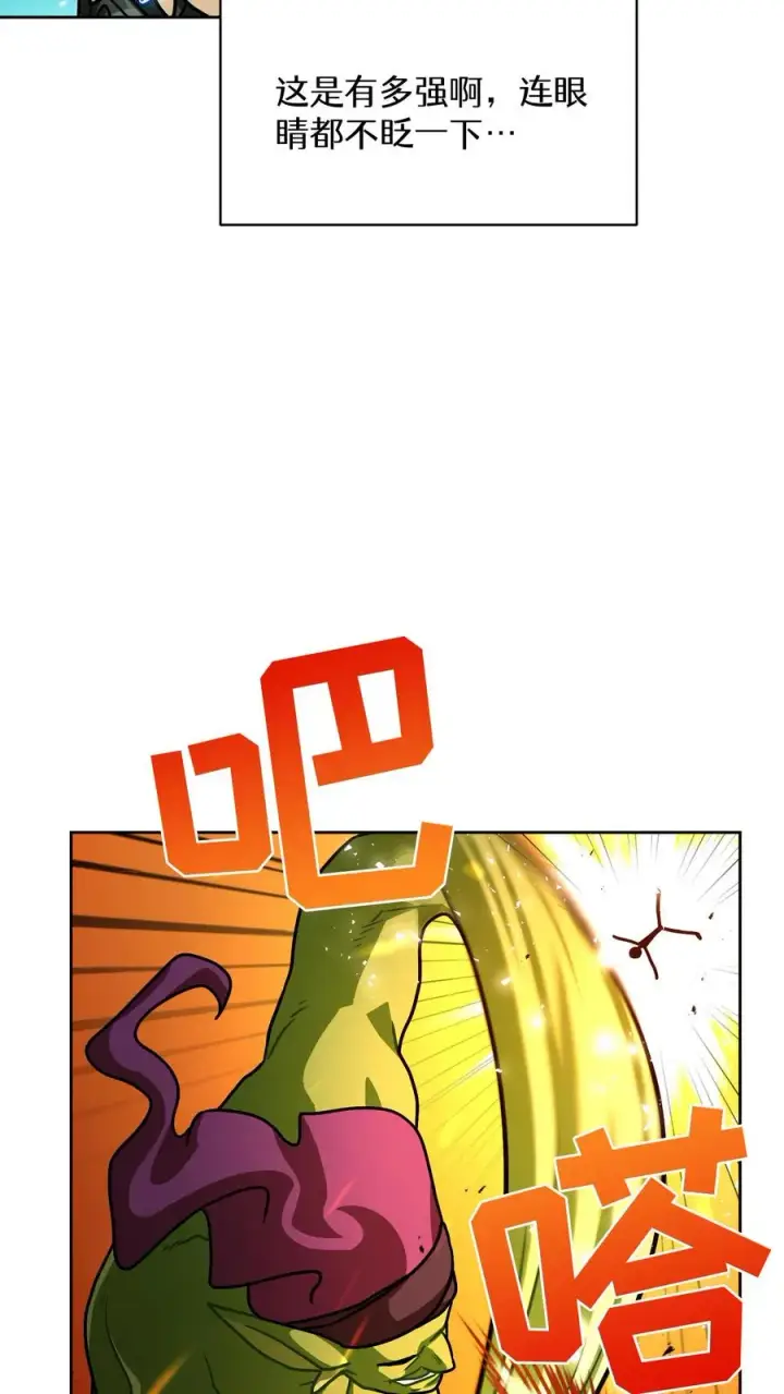 《请您先用餐！》第63话图53