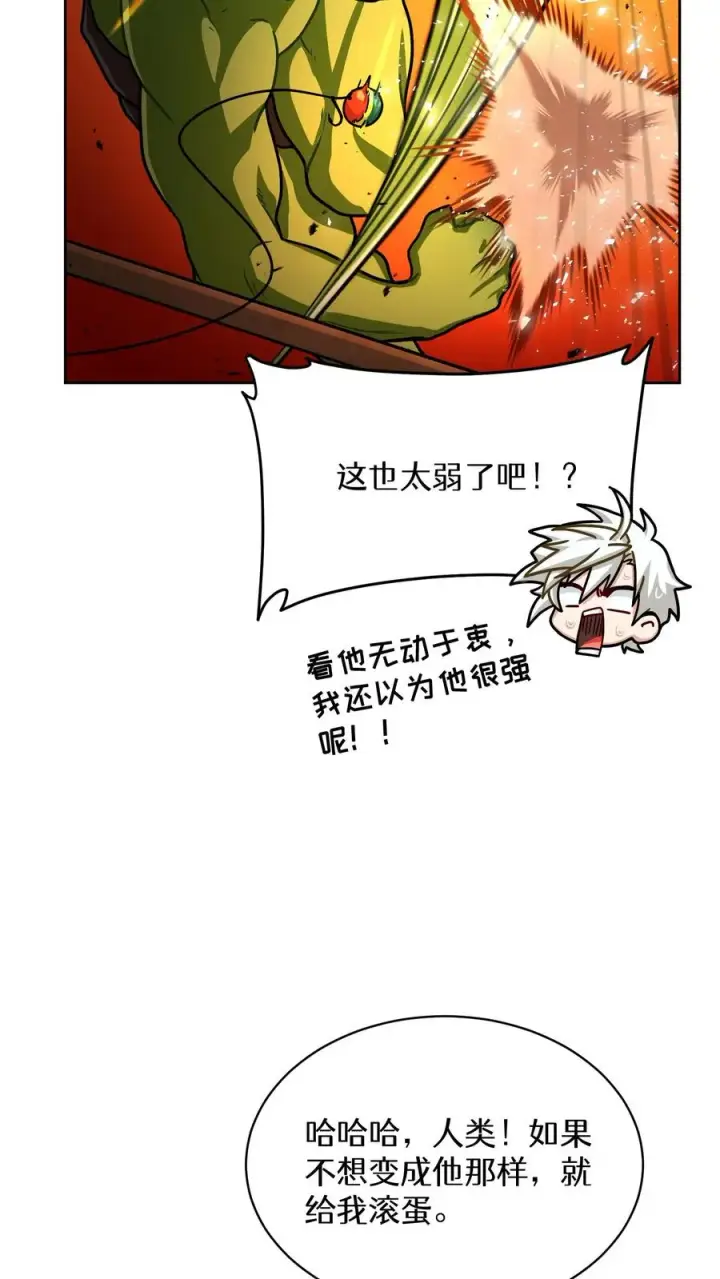 《请您先用餐！》第63话图54