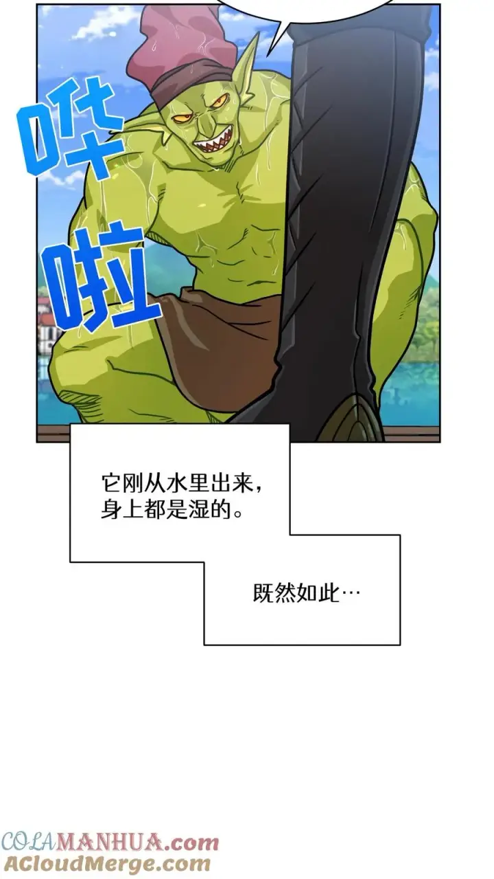 《请您先用餐！》第63话图55