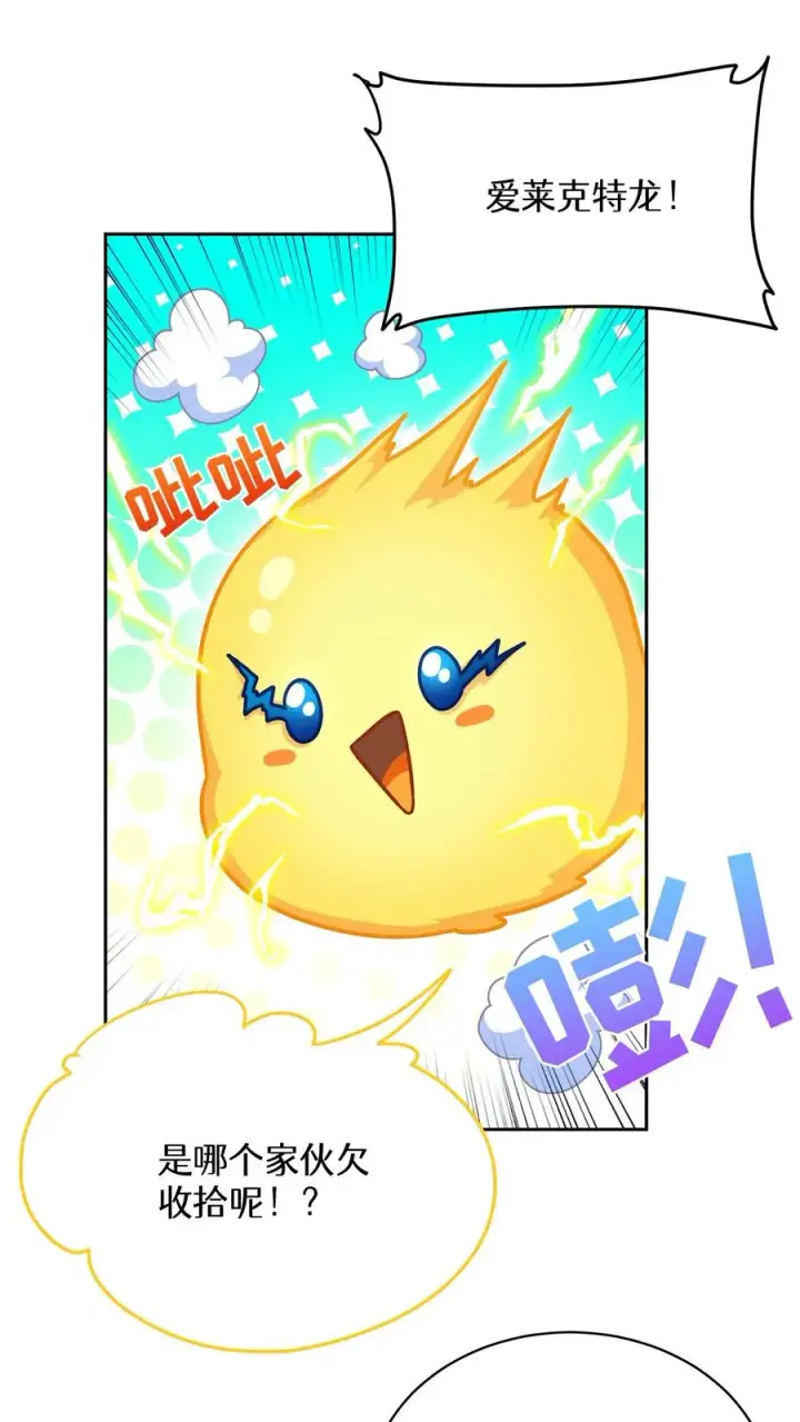 《请您先用餐！》第63话图56