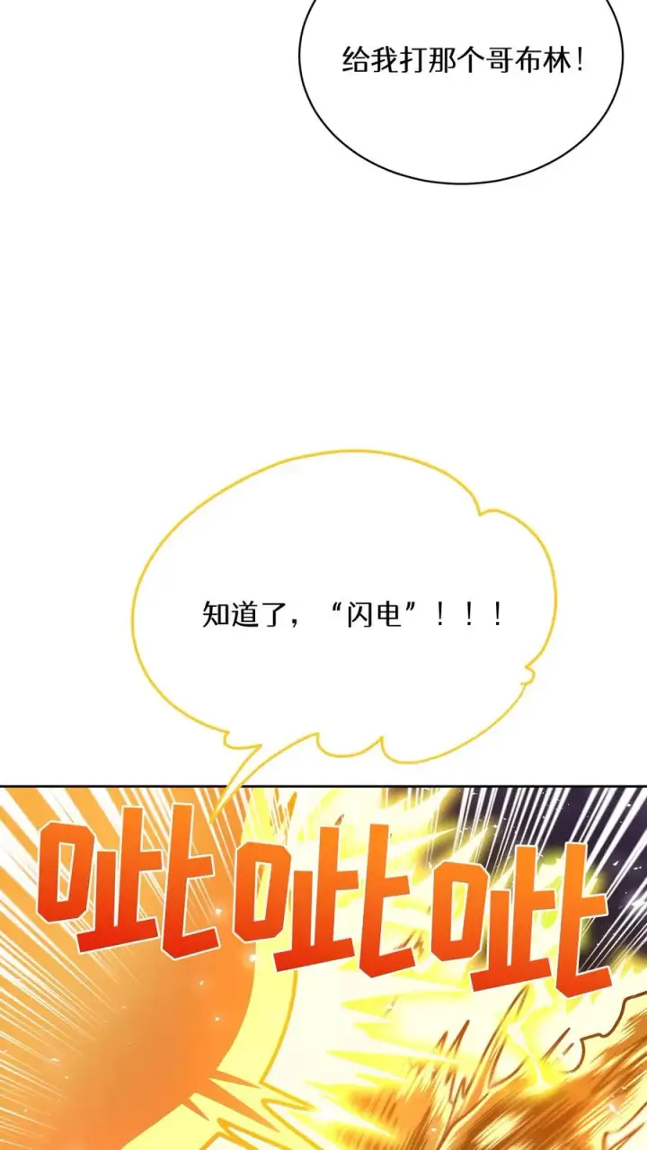 《请您先用餐！》第63话图57