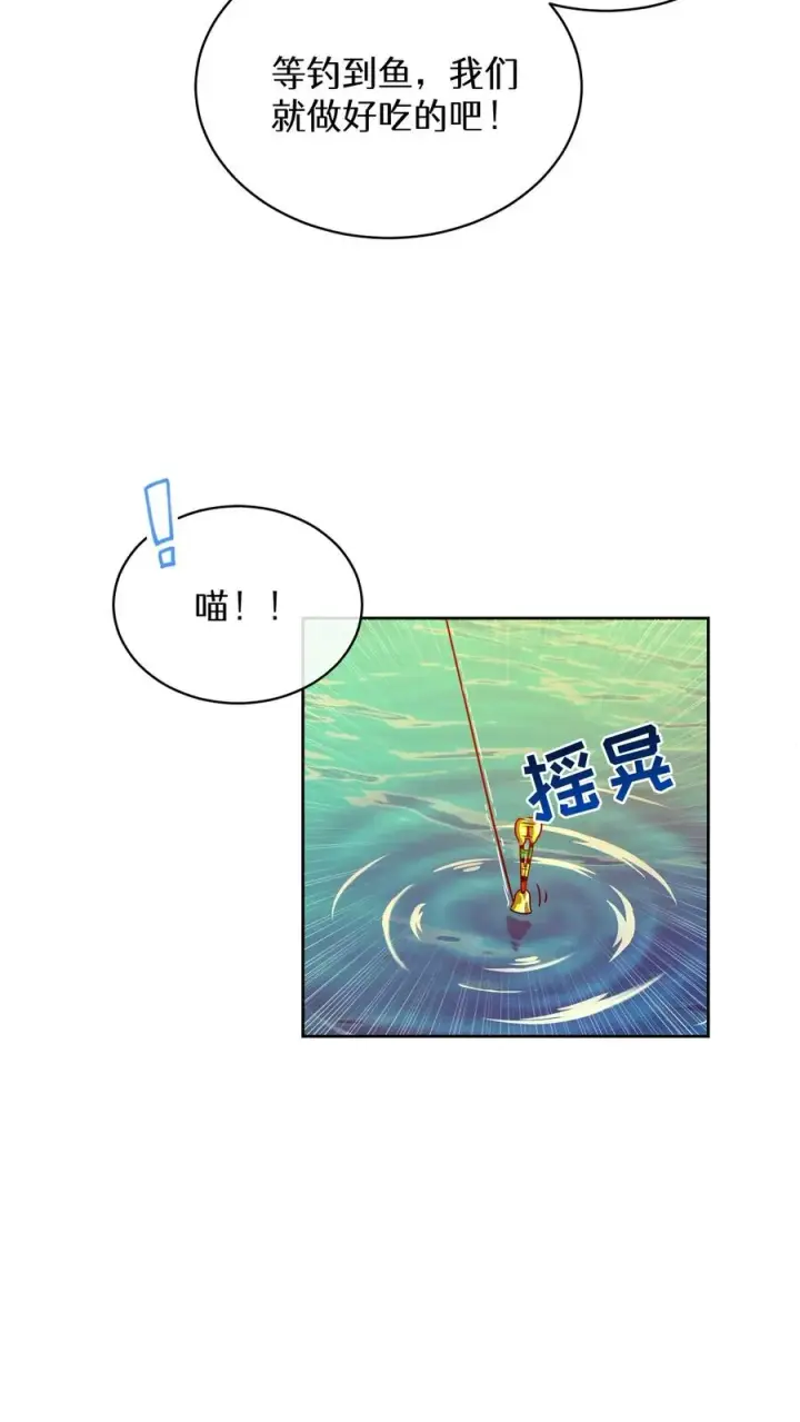 《请您先用餐！》第63话图63