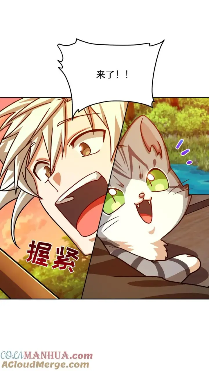 《请您先用餐！》第63话图64