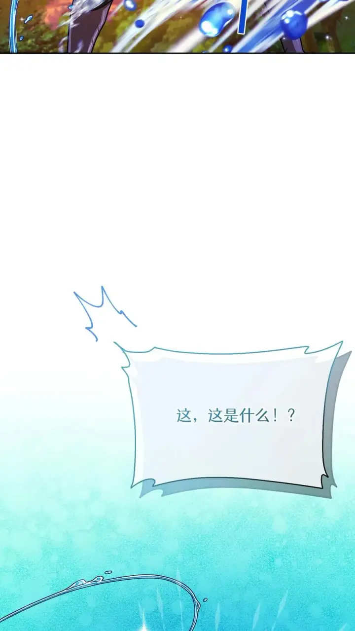 《请您先用餐！》第63话图66