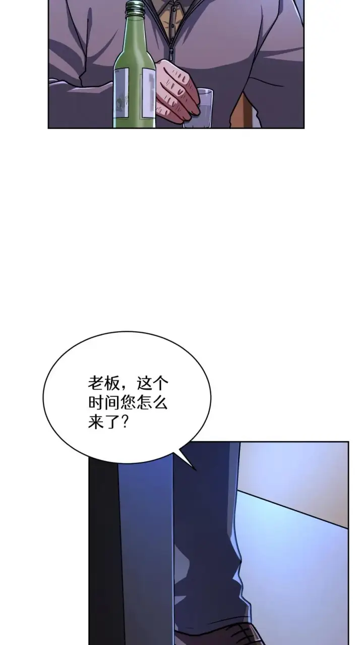 《请您先用餐！》第63话图8