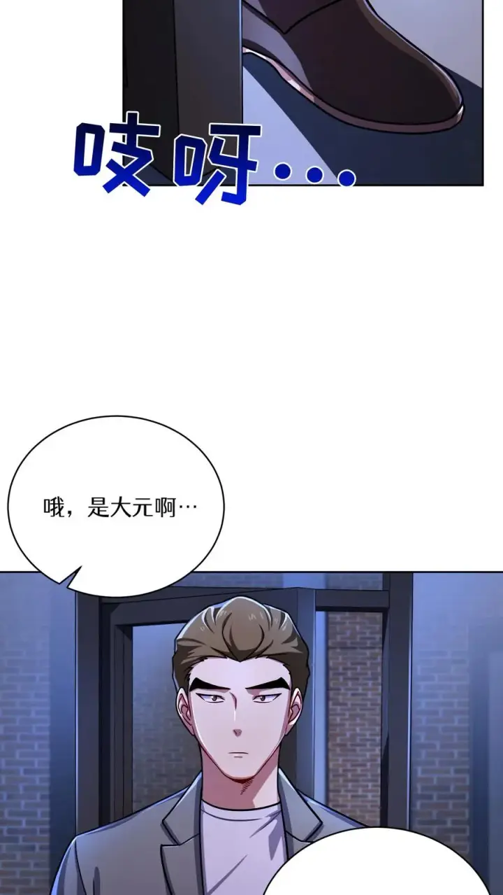 《请您先用餐！》第63话图9