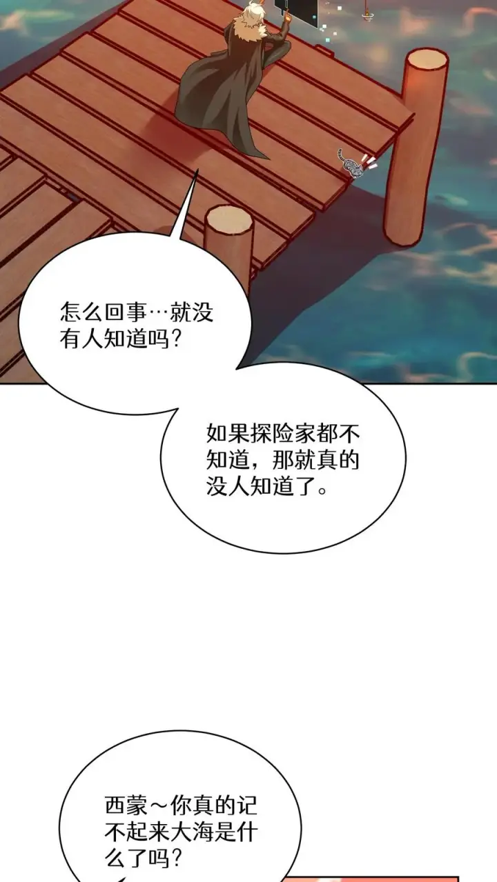 《请您先用餐！》第64话图12