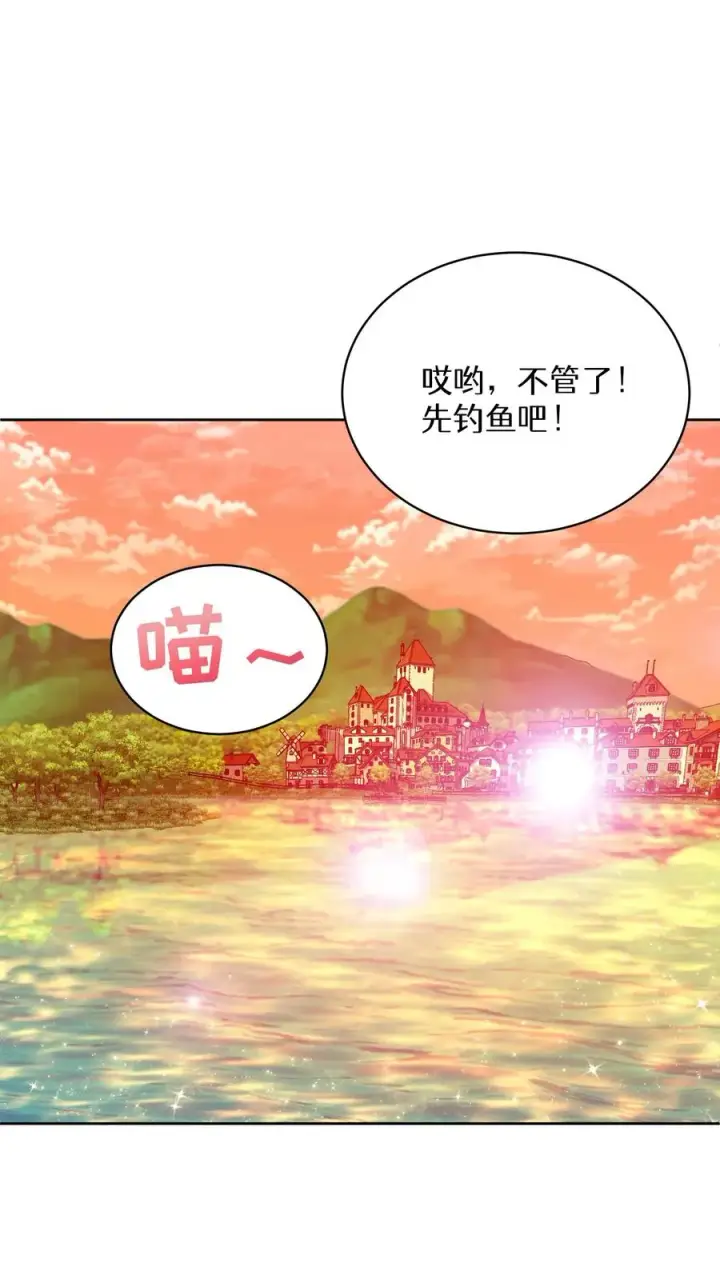 《请您先用餐！》第64话图15