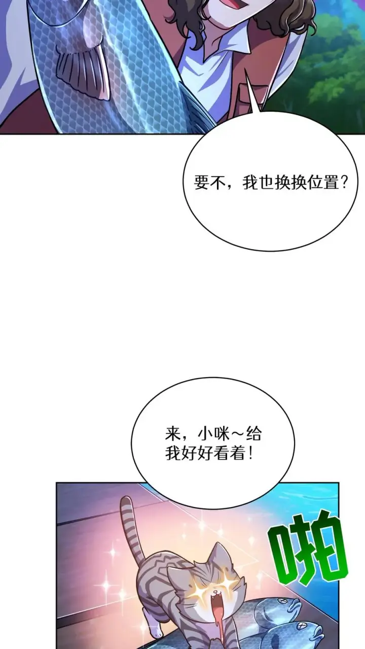 《请您先用餐！》第64话图20