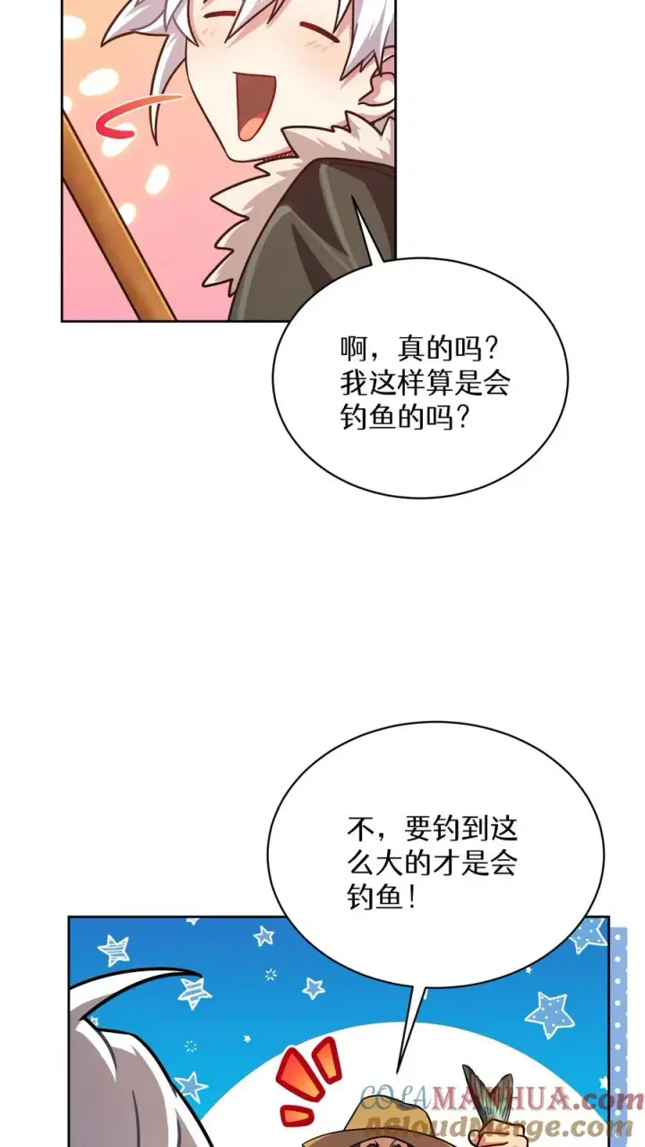 《请您先用餐！》第64话图22