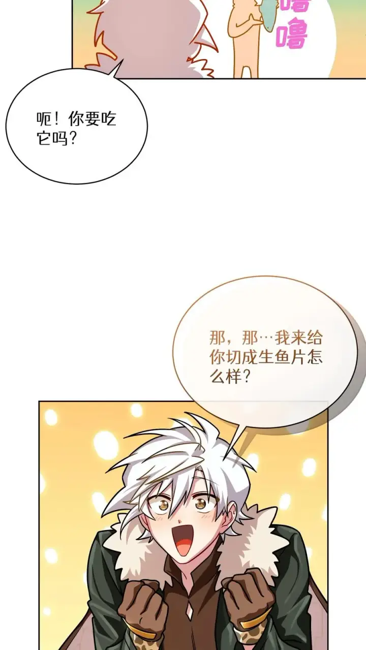 《请您先用餐！》第64话图24