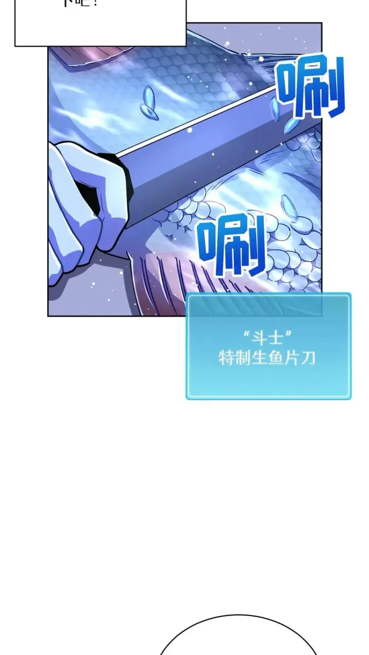 《请您先用餐！》第64话图30