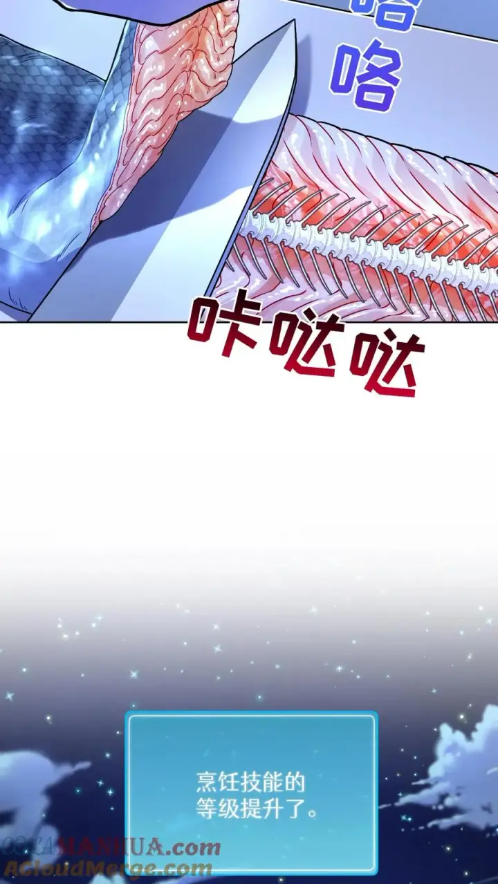 《请您先用餐！》第64话图37