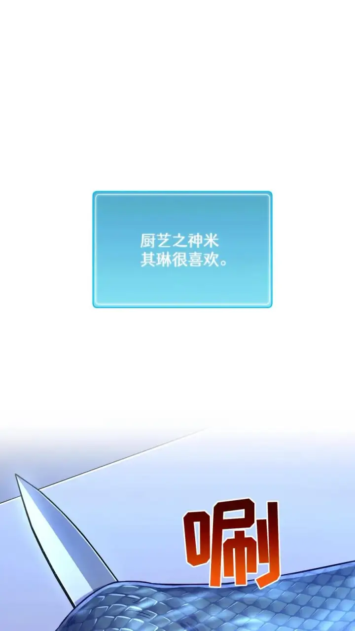 《请您先用餐！》第64话图39