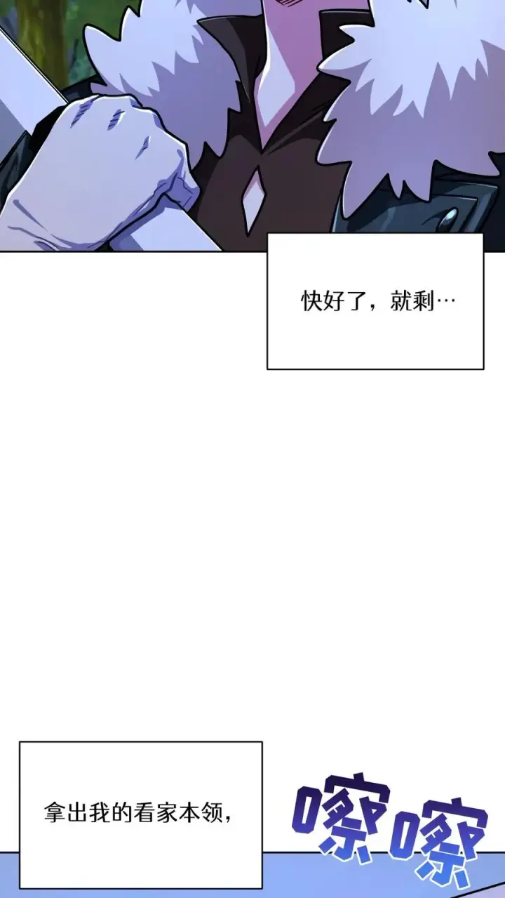 《请您先用餐！》第64话图44