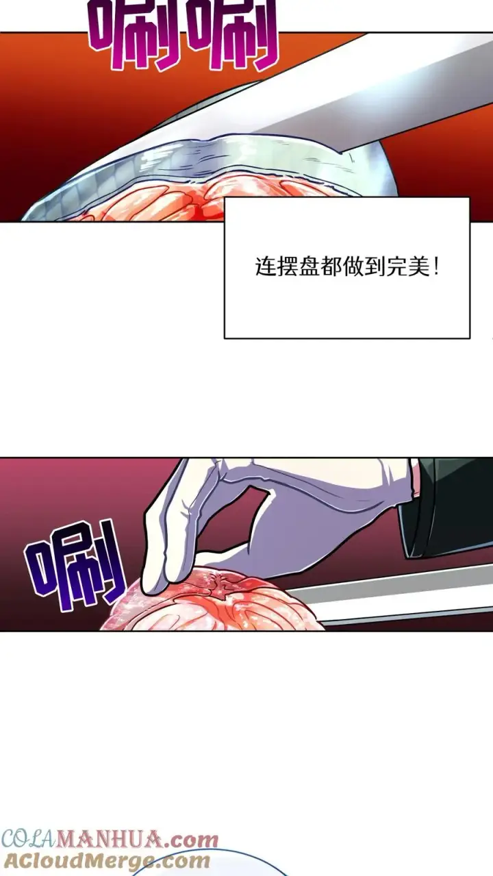 《请您先用餐！》第64话图46