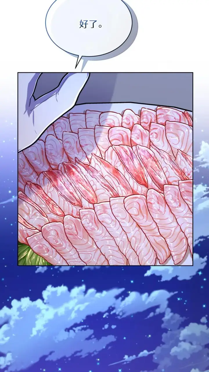 《请您先用餐！》第64话图47