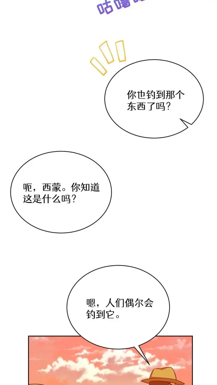 《请您先用餐！》第64话图5