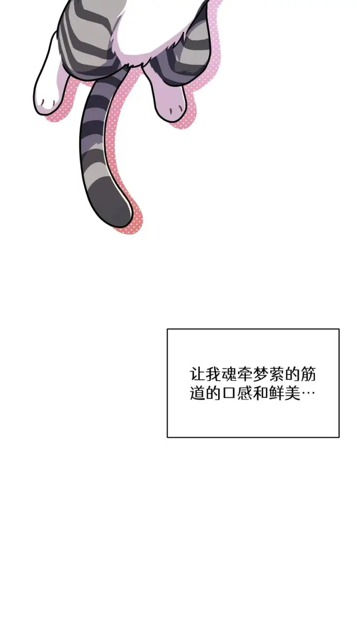 《请您先用餐！》第64话图53
