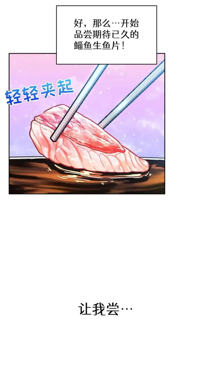 《请您先用餐！》第64话图54