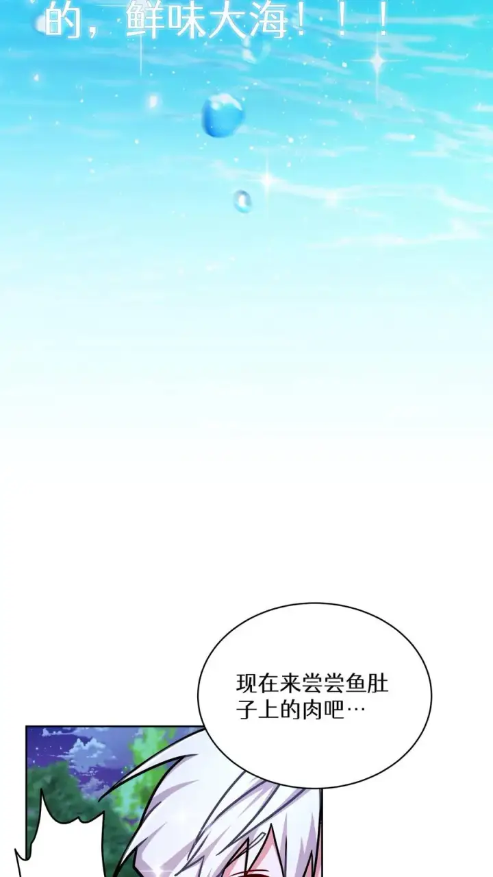 《请您先用餐！》第64话图59