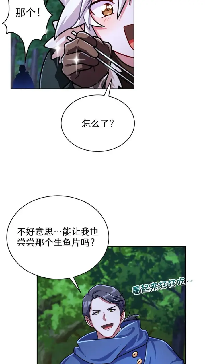 《请您先用餐！》第64话图60