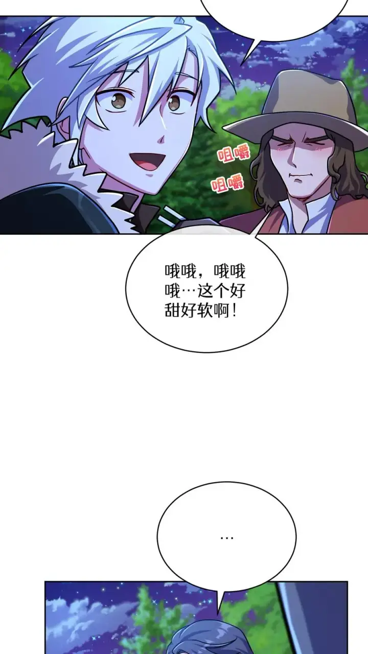 《请您先用餐！》第64话图62