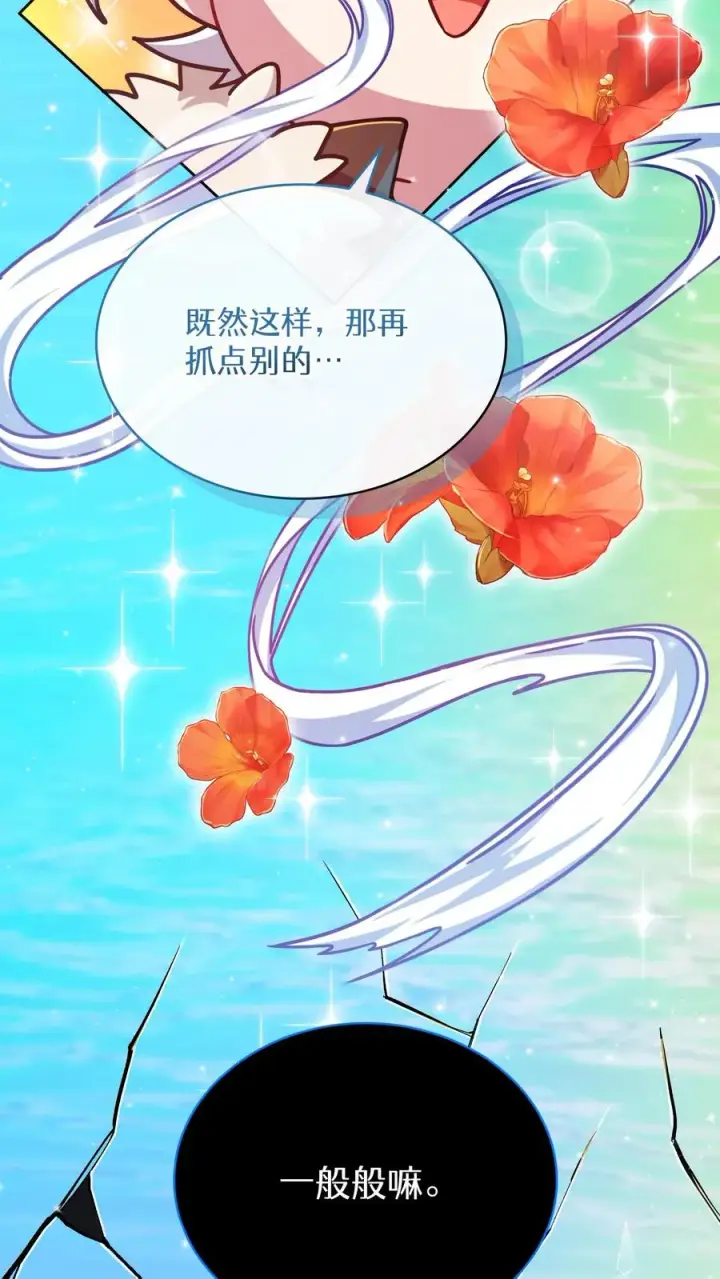 《请您先用餐！》第64话图66